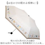ねこまみれ 晴雨兼用折りたたみ傘 | BACKYARD FAMILY | 詳細画像2