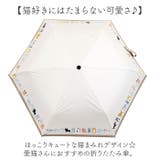 ねこまみれ 晴雨兼用折りたたみ傘 | BACKYARD FAMILY | 詳細画像3