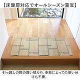 kieto インテリアマット45ｘ120 | BACKYARD FAMILY | 詳細画像6 