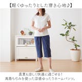 高島ちぢみ 涼感ゆったりホームパンツ | BACKYARD FAMILY | 詳細画像2