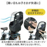 D-5RBBDX3 リアチャイルドシート用レインカバーBスタイル | BACKYARD FAMILY | 詳細画像8