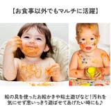 テーブルクロス一体 キッズ 食事エプロン 2way | BACKYARD FAMILY | 詳細画像8 