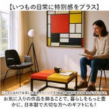 ピエトモンドリアン アートフレーム L | BACKYARD FAMILY | 詳細画像6
