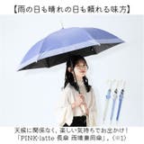 PINK-latte 長傘 雨晴兼用傘 | BACKYARD FAMILY | 詳細画像2 