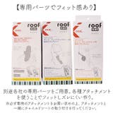 ルーフキッズ RCR-011 | BACKYARD FAMILY | 詳細画像11 