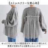 ニット トップス チュールドッキングニット | BACKYARD FAMILY | 詳細画像7 