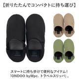 ONDOO byWpc. トラベルスリッパ | BACKYARD FAMILY | 詳細画像2
