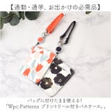 Wpc.Patterns プリントリール付きパスケース | BACKYARD FAMILY | 詳細画像2 