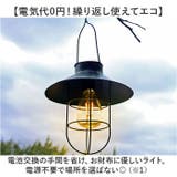 ソーラーライト ランタン | BACKYARD FAMILY | 詳細画像4 