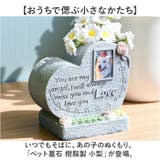 ペット墓石 樹脂製 小型 | BACKYARD FAMILY | 詳細画像2