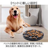 フードボウル 早食い防止 | BACKYARD FAMILY | 詳細画像4