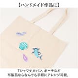 刺繍ワッペン 28枚セット 海の生物 | BACKYARD FAMILY | 詳細画像5 