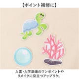 刺繍ワッペン 28枚セット 海の生物 | BACKYARD FAMILY | 詳細画像6 