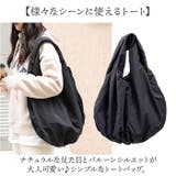 マザーズバッグ バルーントート 男女兼用 バルーン型 | BACKYARD FAMILY | 詳細画像2 