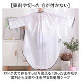 散髪用ケープ ヘアエプロン 染髪ケープ 長袖 | BACKYARD FAMILY | 詳細画像2 