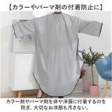 散髪用ケープ ヘアエプロン 染髪ケープ 長袖 | BACKYARD FAMILY | 詳細画像5 