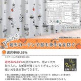 キャラクター カーテン 2枚組 | BACKYARD FAMILY | 詳細画像8 