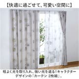 キャラクター カーテン 2枚組 | BACKYARD FAMILY | 詳細画像2 