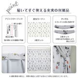 キャラクター カーテン 2枚組 | BACKYARD FAMILY | 詳細画像7