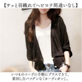 ショートカーディガン リブ ボリューム袖 | BACKYARD FAMILY | 詳細画像2 