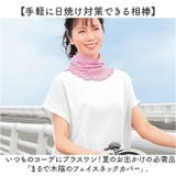 まるで木陰のフェイスネックカバー | BACKYARD FAMILY | 詳細画像2 