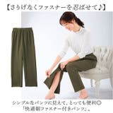 快適裾ファスナー付きパンツ | BACKYARD FAMILY | 詳細画像2 