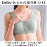 肌にやさしい綿100％前開きブラ | BACKYARD FAMILY | 詳細画像2 