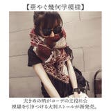 大判ショール ストール 幾何学模様 | BACKYARD FAMILY | 詳細画像2 