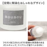 moumou リキッドエアフレッシュナー | BACKYARD FAMILY | 詳細画像4 