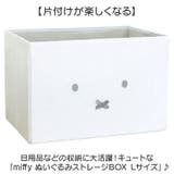 ぬいぐるみストレージBOX | BACKYARD FAMILY | 詳細画像2 