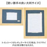 トイレの下に敷くマット | BACKYARD FAMILY | 詳細画像6 
