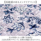 サラサ インテリアマット 120 | BACKYARD FAMILY | 詳細画像3