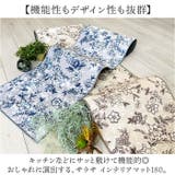 サラサ インテリアマット 180 | BACKYARD FAMILY | 詳細画像2 