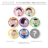 ちびまる子ちゃん ガラスマグネット(ブラインド) 全8種 BOX | BACKYARD FAMILY | 詳細画像10