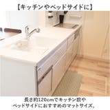 mocchin ひんやり冷感インテリアマット 48×120 | BACKYARD FAMILY | 詳細画像6 