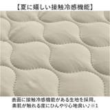 mocchin ひんやり冷感インテリアマット 48×180 | BACKYARD FAMILY | 詳細画像3 