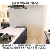 mocchin ひんやり冷感インテリアマット 48×180 | BACKYARD FAMILY | 詳細画像4 