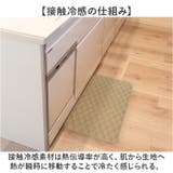 mocchin ひんやり冷感インテリアマット 48×80 | BACKYARD FAMILY | 詳細画像4 