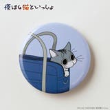 夜は猫といっしょ トレーディング缶バッジ BOX | BACKYARD FAMILY | 詳細画像4 