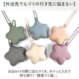 携帯ゴミ箱 星形 シリコンポーチ | BACKYARD FAMILY | 詳細画像2 