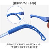 メガネバンド | BACKYARD FAMILY | 詳細画像3 