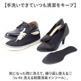 is-fit 洗える制菌消臭インソール | BACKYARD FAMILY | 詳細画像2