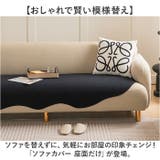 ソファカバー 座面だけ | BACKYARD FAMILY | 詳細画像2 