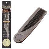 U-ni 折りたためるヘアコーム | BACKYARD FAMILY | 詳細画像14 