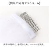 ウェディング ベール レース 刺繍  | BACKYARD FAMILY | 詳細画像6 