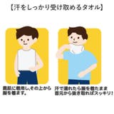 消臭革命 汗取りタオル | BACKYARD FAMILY | 詳細画像3