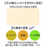 消臭革命 汗取りタオル | BACKYARD FAMILY | 詳細画像5
