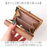 角シボ合皮がま口財布 | BACKYARD FAMILY | 詳細画像6 