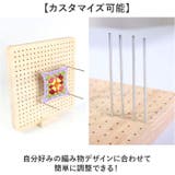 ブロッキングボード かぎ編 | BACKYARD FAMILY | 詳細画像5 