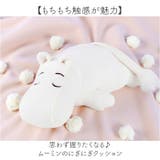 Mochi Hug MOOMIN にぎにぎクッション | BACKYARD FAMILY | 詳細画像2